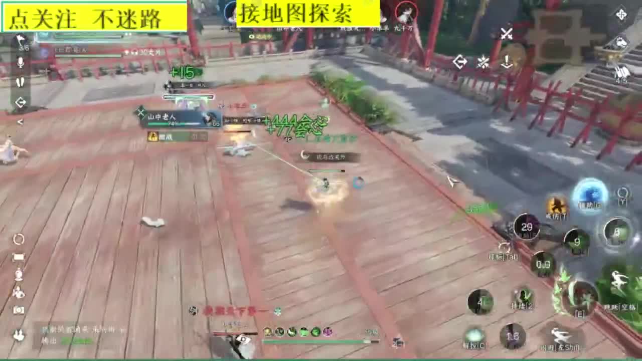 接探索 跑起来 不能停 第6段