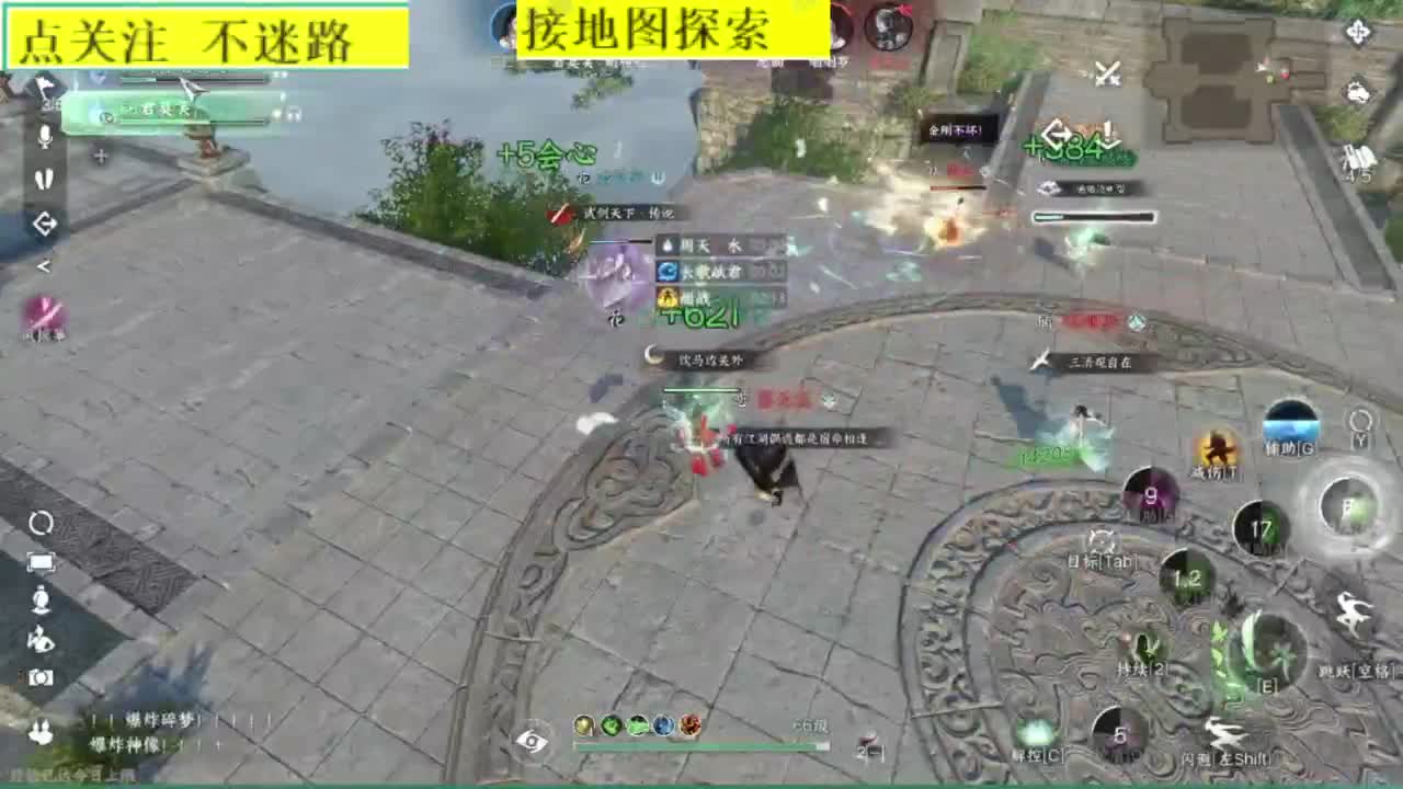 接探索 跑起来 不能停 第7段