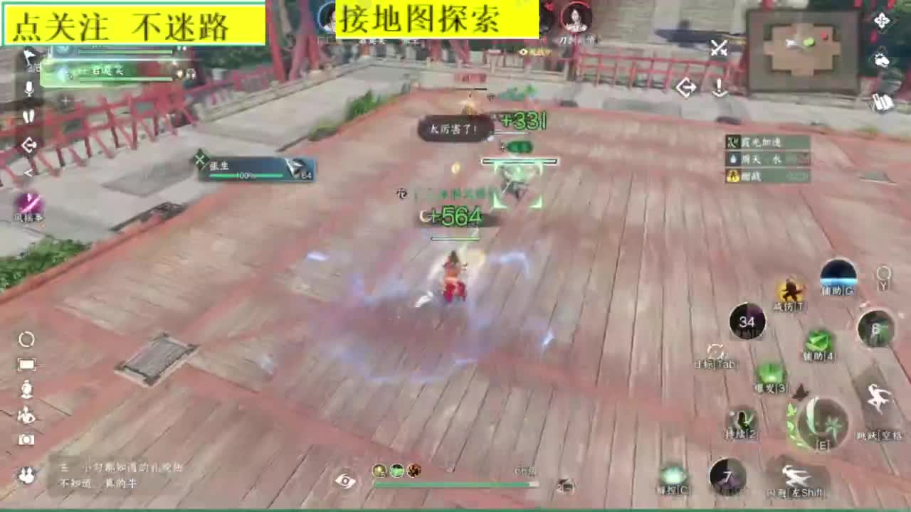 接探索 跑起来 不能停 第8段