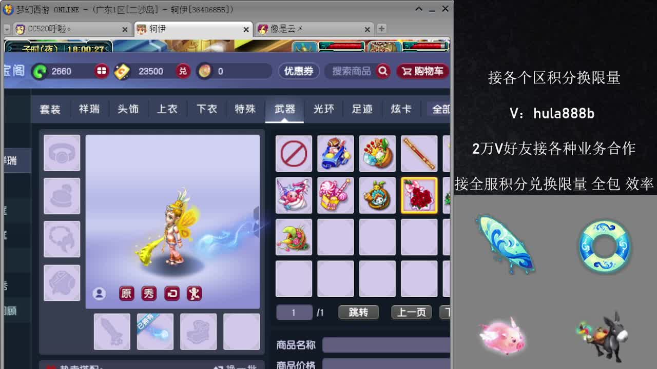 接积分换限量 效率 优惠 第8段