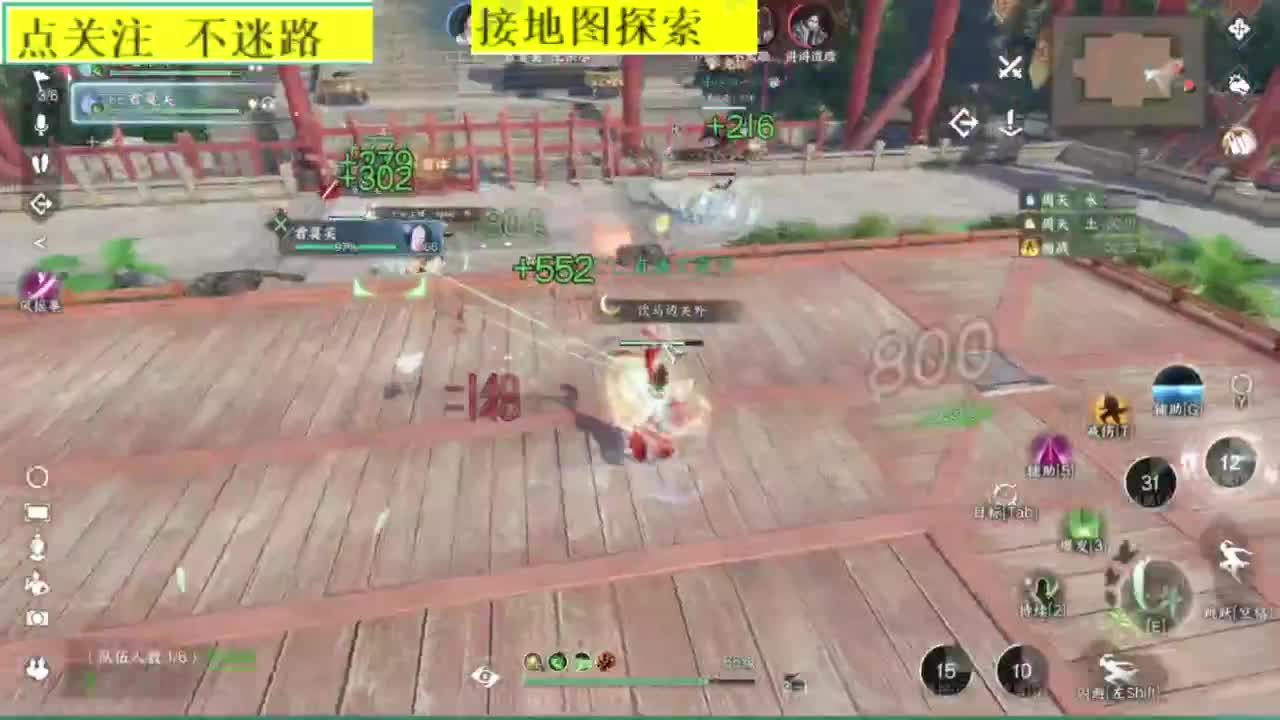 接探索 跑起来 不能停 第9段