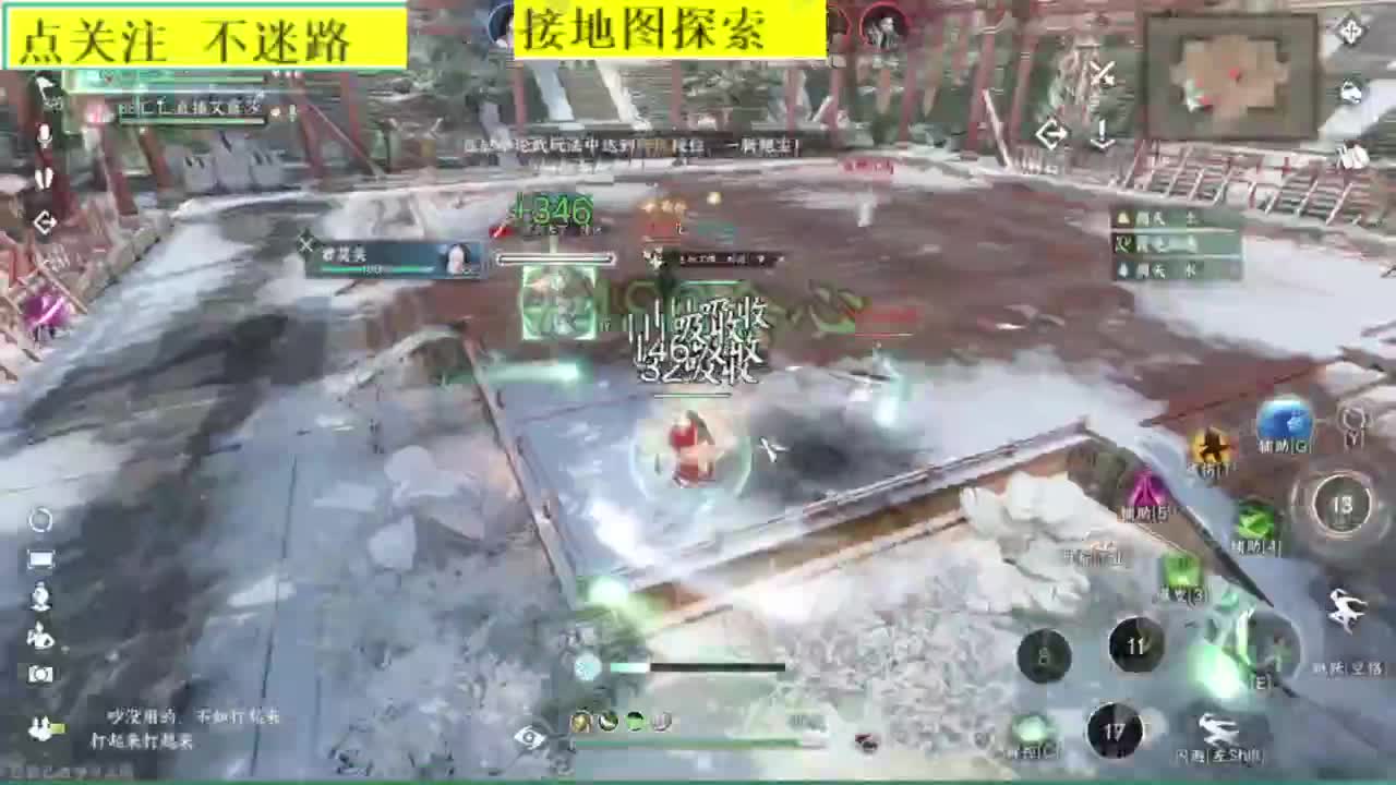 接探索 跑起来 不能停 第10段