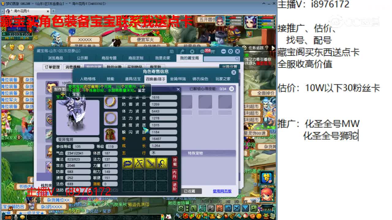 【主播点评】化生寺