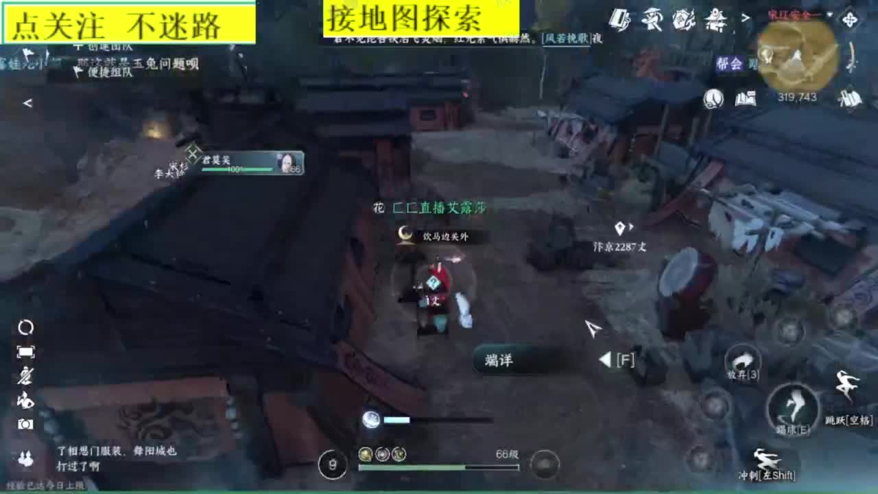 接探索 跑起来 不能停 第11段