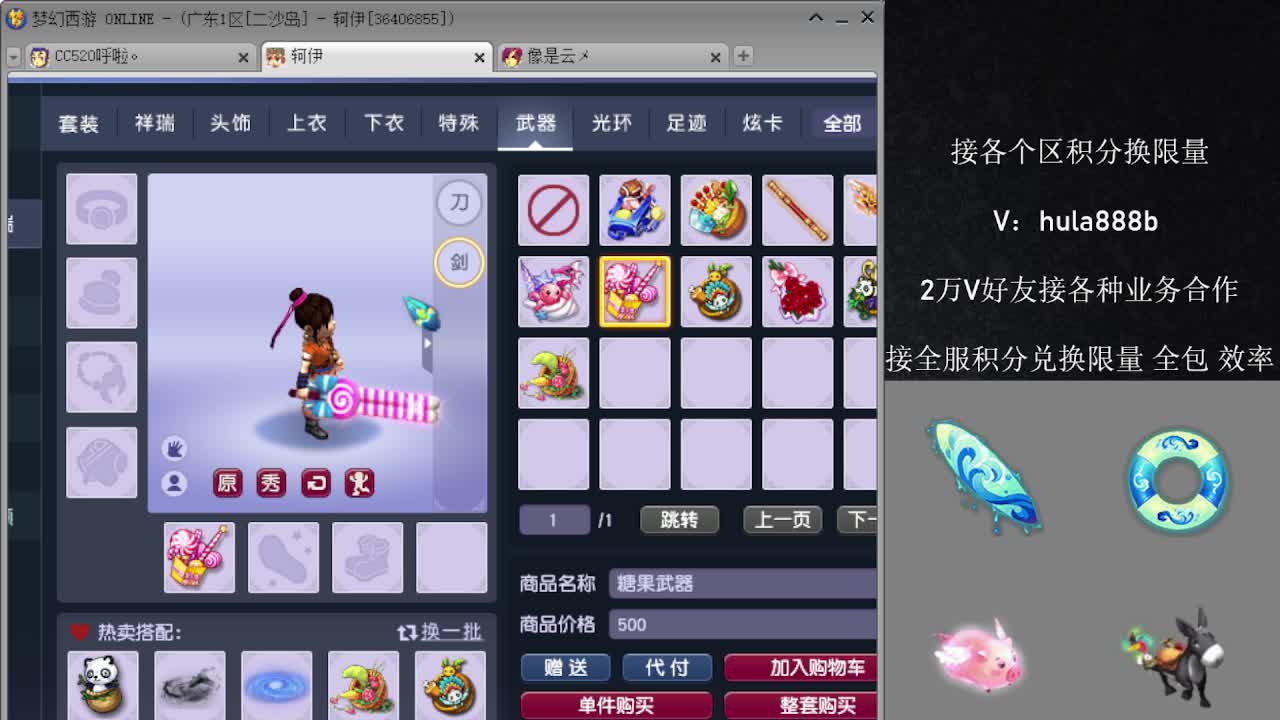 接积分换限量 效率 优惠 第10段