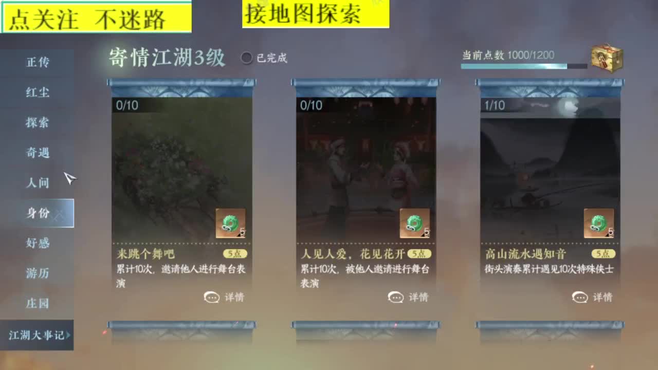 接探索 跑起来 不能停 第12段