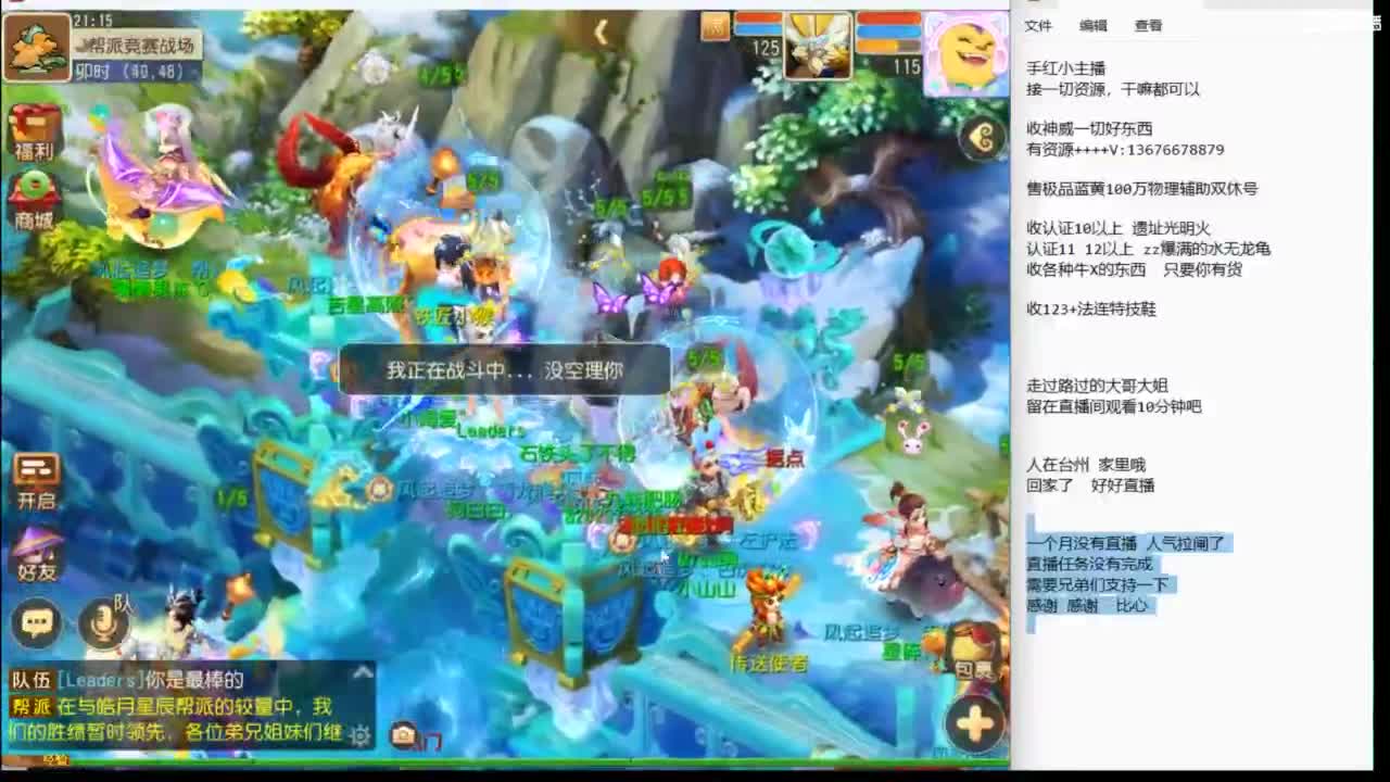 努力上班了~ 第2段