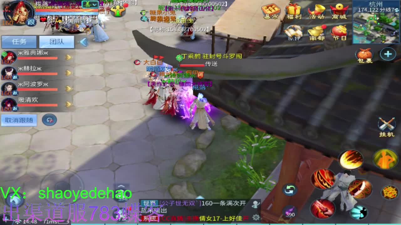 接托管 比.赛 天门山 合背饰打造细节！ 第1段