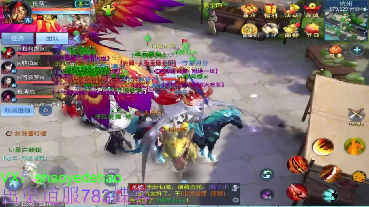 接托管 比.赛 天门山 合背饰打造细节！ 第3段