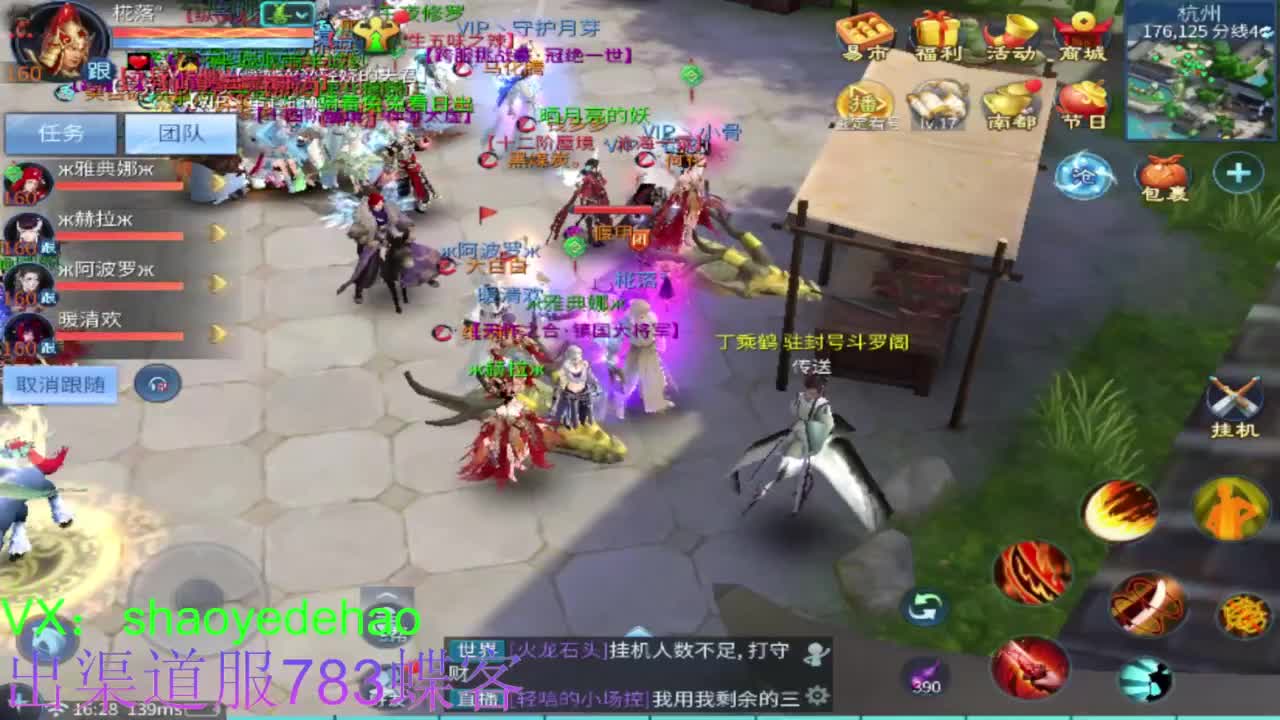 接托管 比.赛 天门山 合背饰打造细节！ 第4段