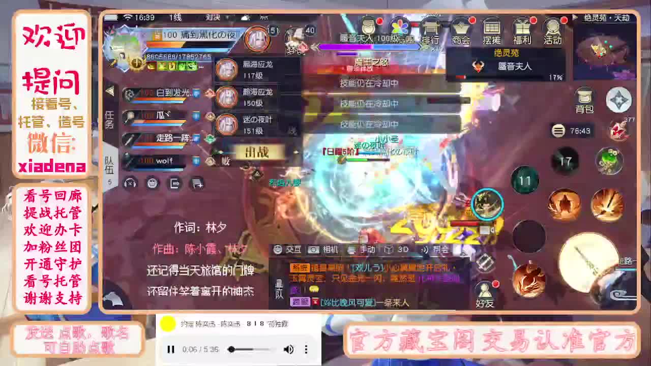 进来唠嗑 第2段