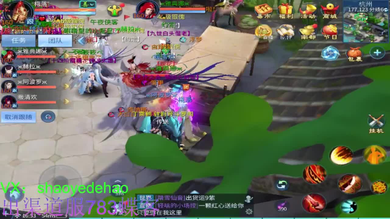 接托管 比.赛 天门山 合背饰打造细节！ 第5段