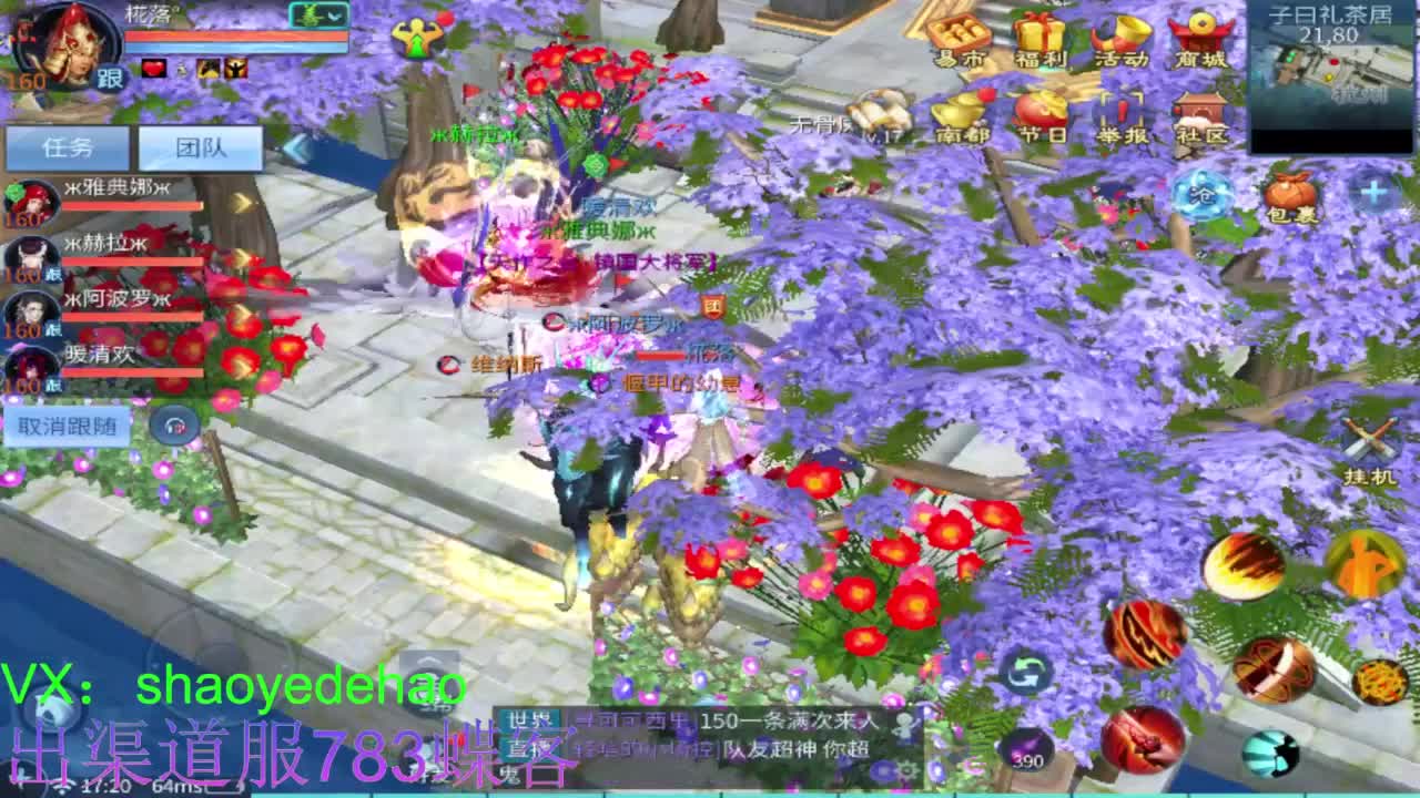 接托管 比.赛 天门山 合背饰打造细节！ 第6段