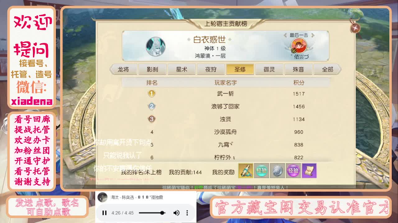 进来唠嗑 第6段