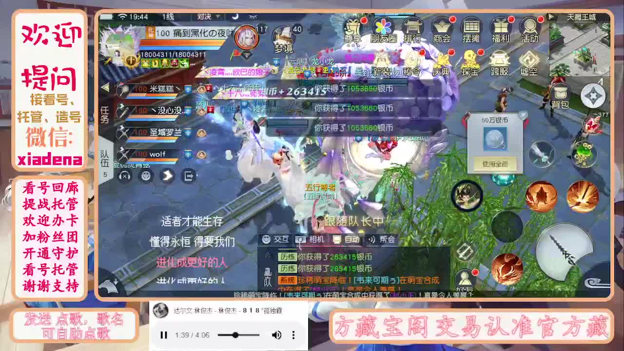 进来唠嗑 第8段