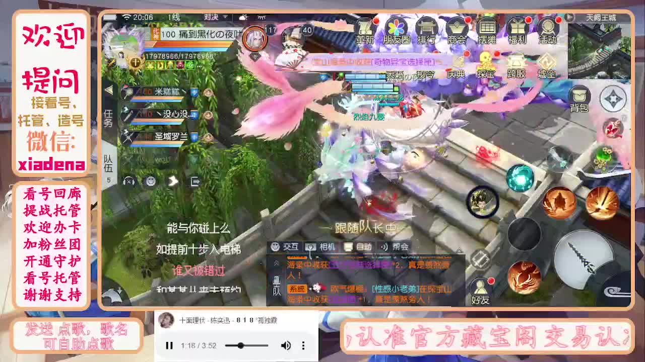 进来唠嗑 第9段