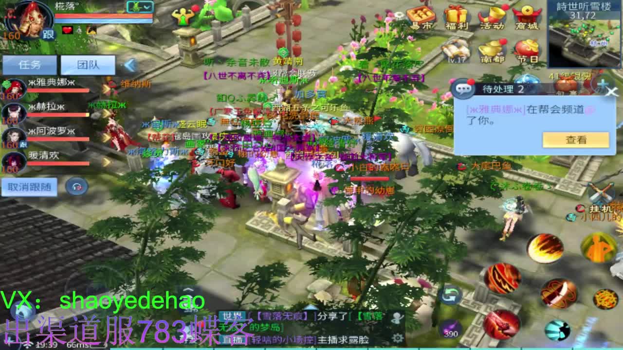 接托管 比.赛 天门山 合背饰打造细节！ 第11段