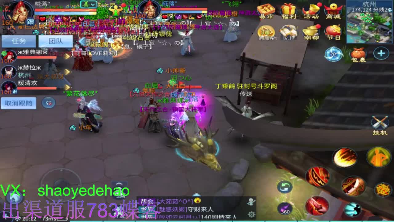 接托管 比.赛 天门山 合背饰打造细节！ 第12段