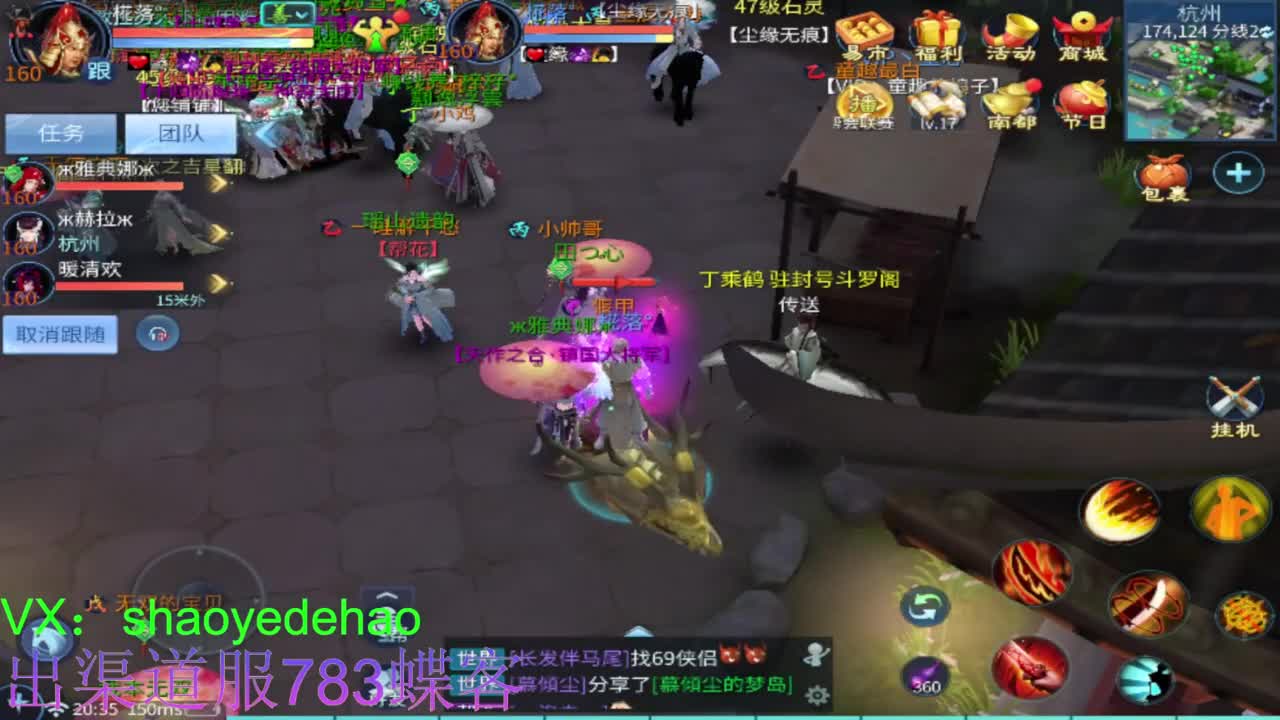 接托管 比.赛 天门山 合背饰打造细节！ 第13段