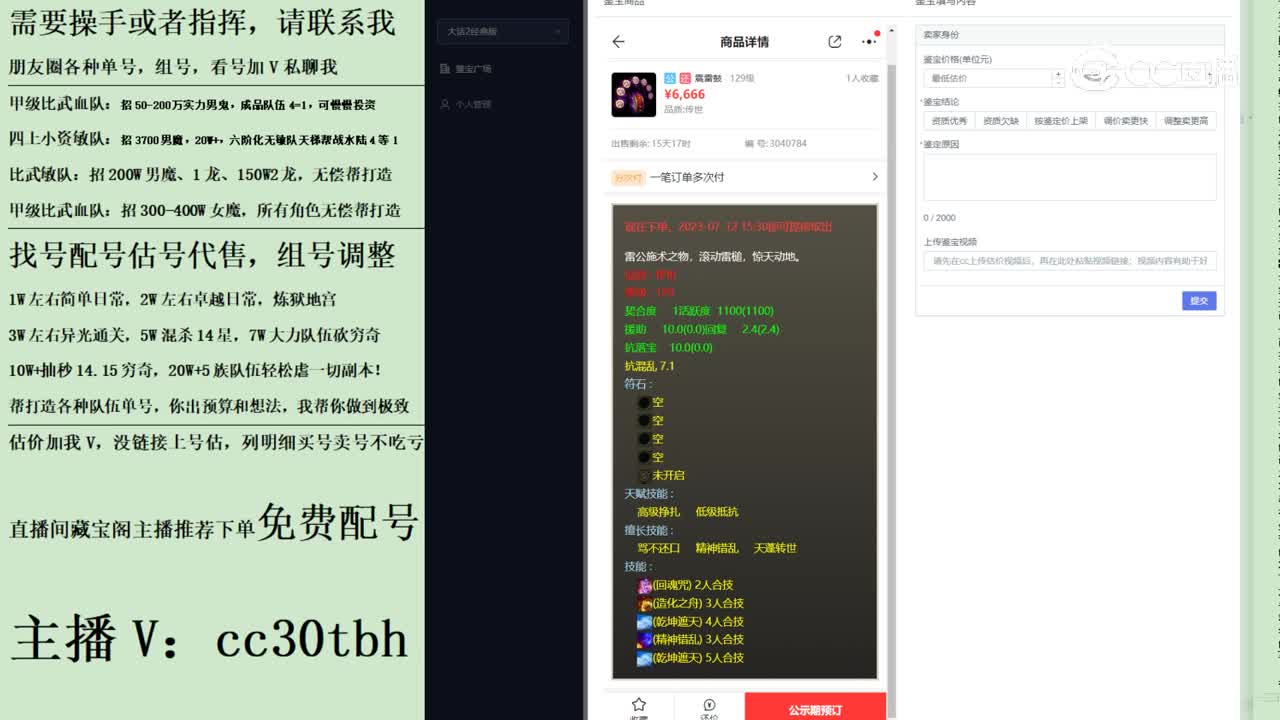 2023-07-11 22-02-08灵宝123