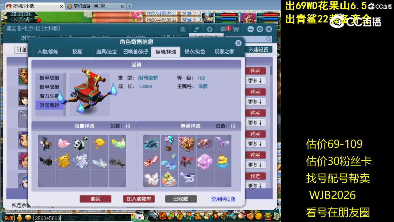 【主播点评】魔王寨