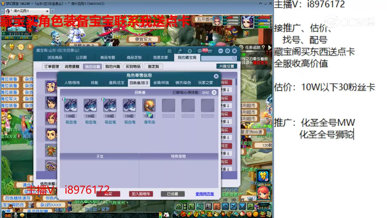 【主播点评】凌波城