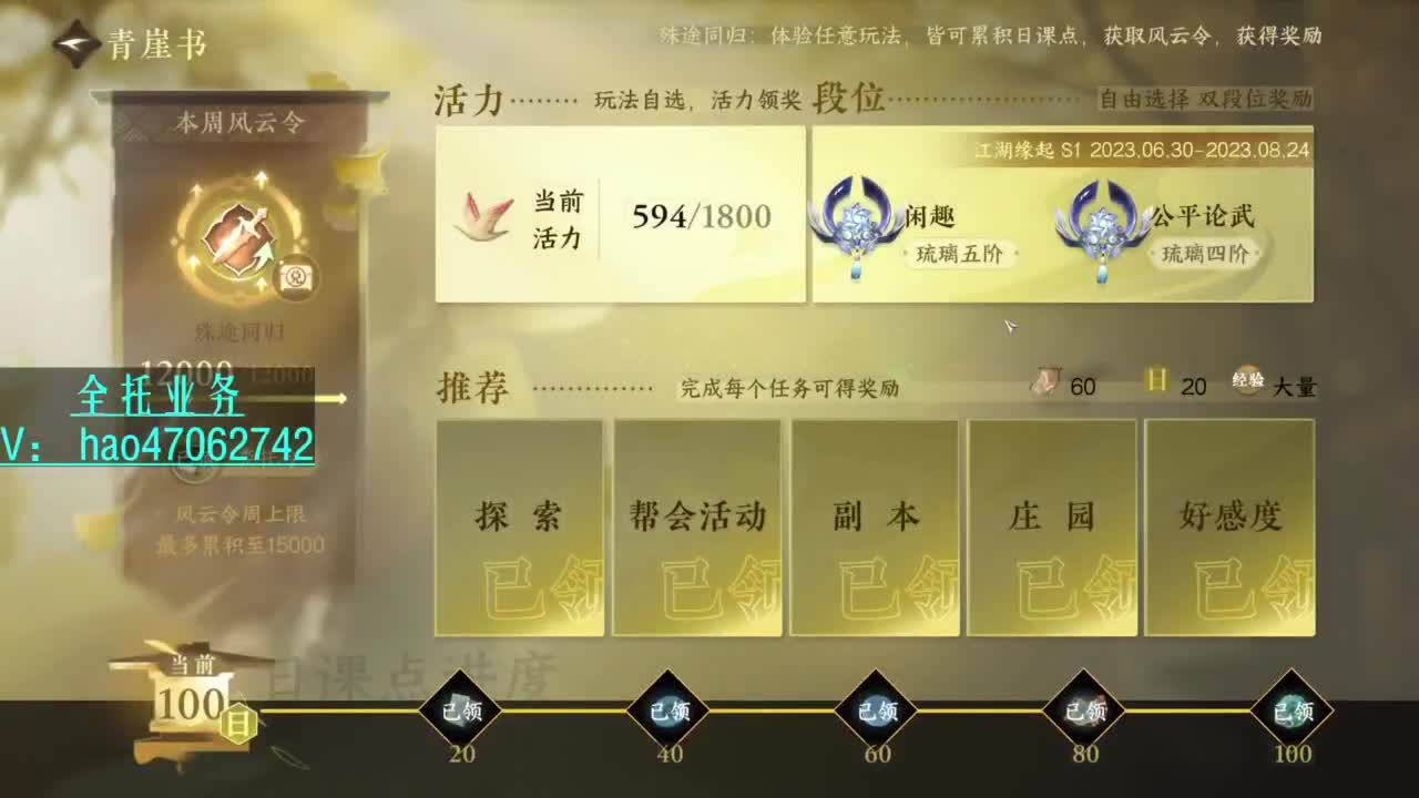 离线轮播绑定角色抽钻石 第6段