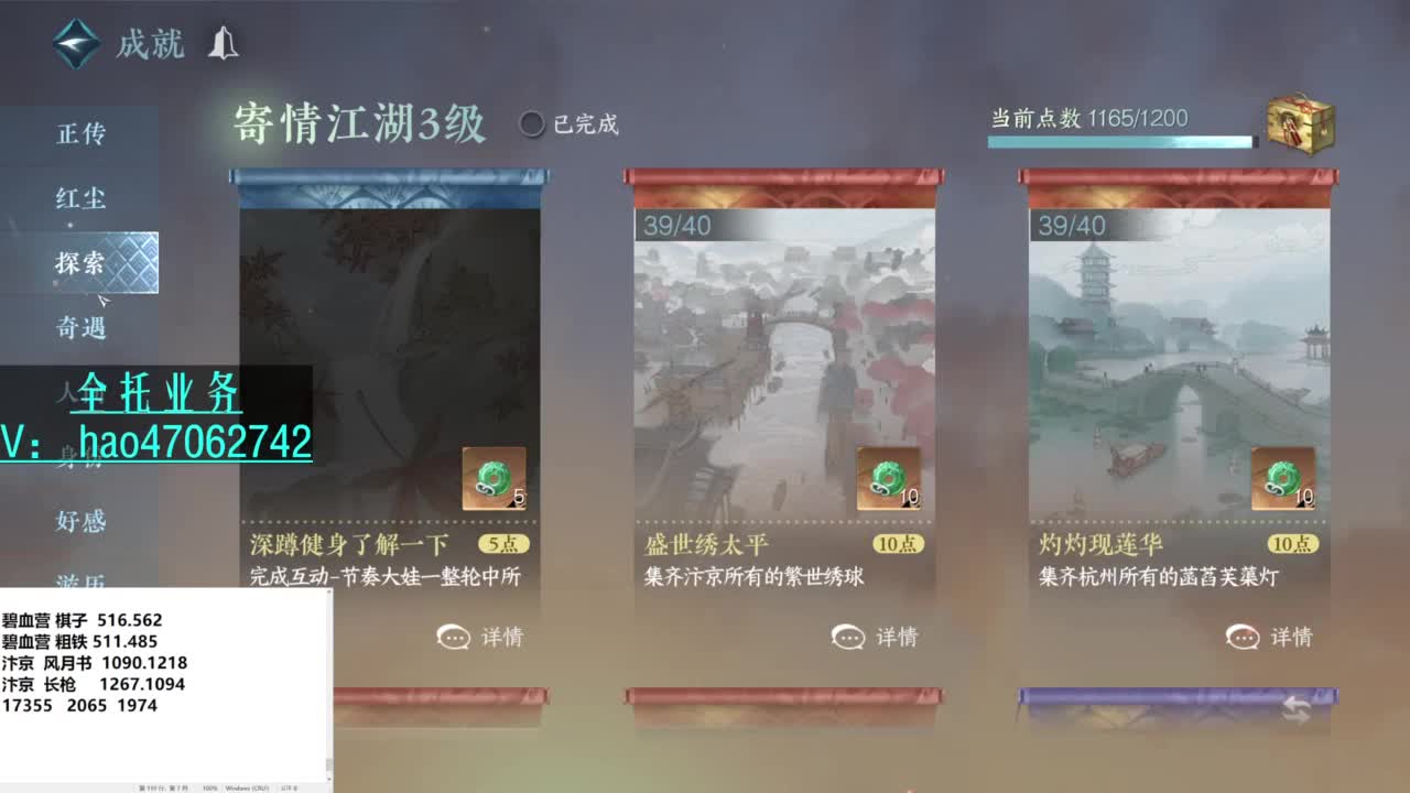 离线轮播绑定角色抽钻石 第10段