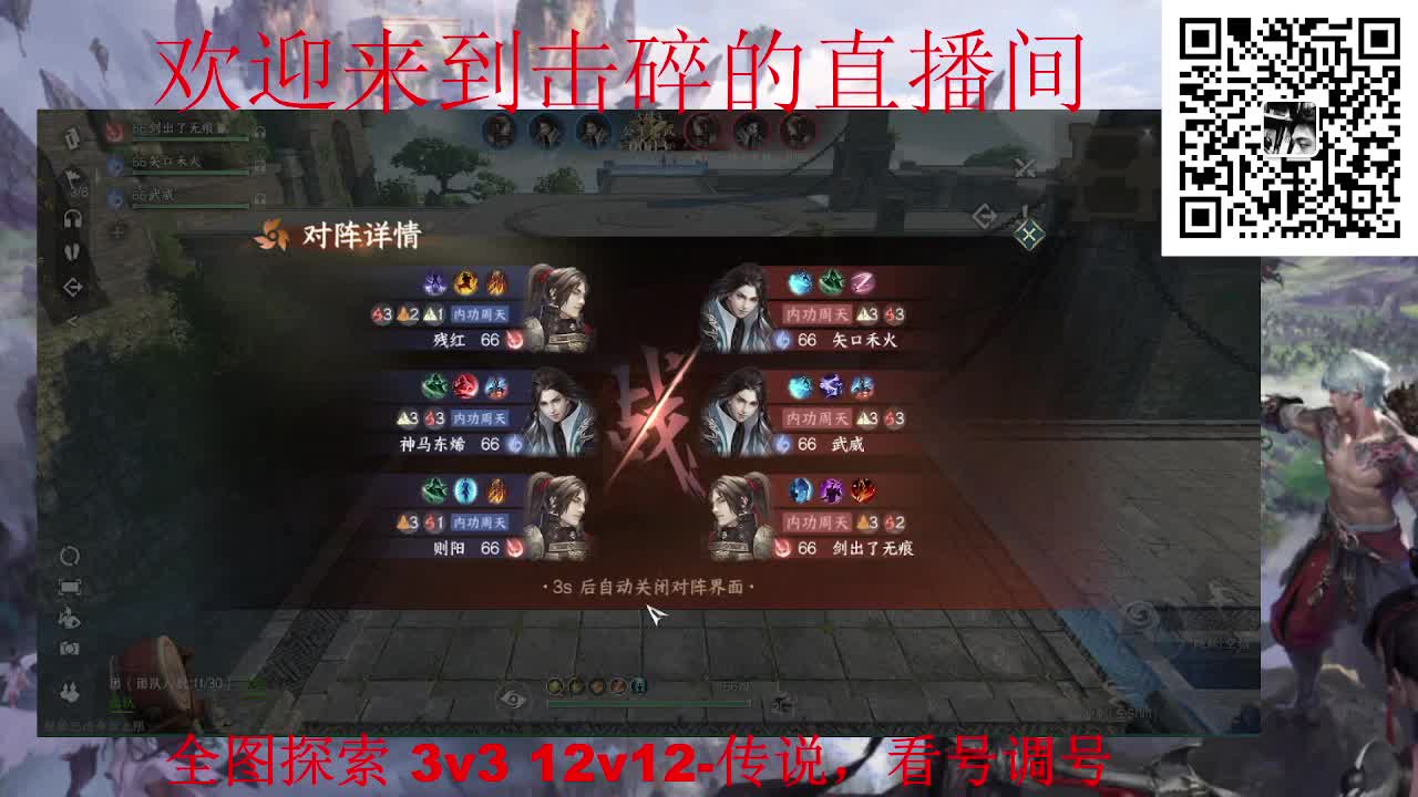 全职业论武 代肝 调号 第9段