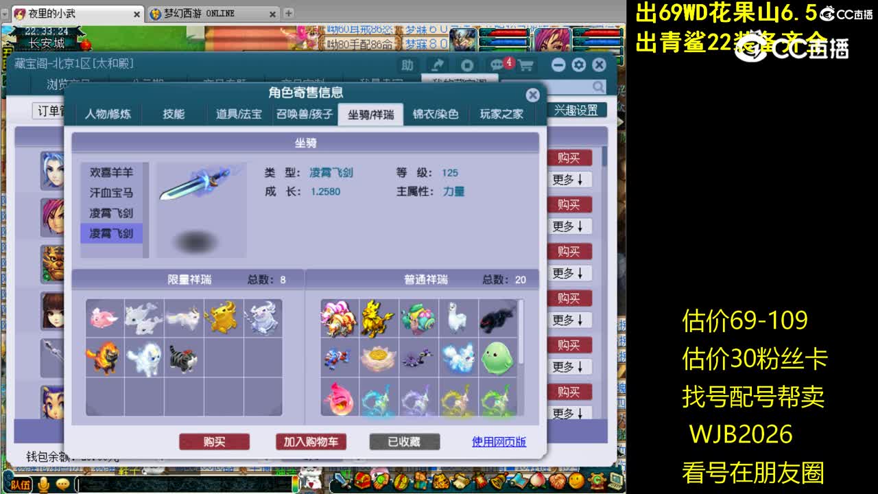 【主播点评】神木林