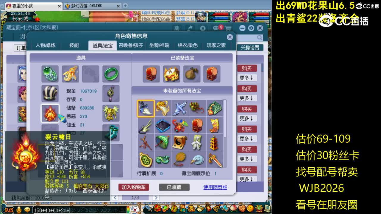 【主播点评】狮驼岭