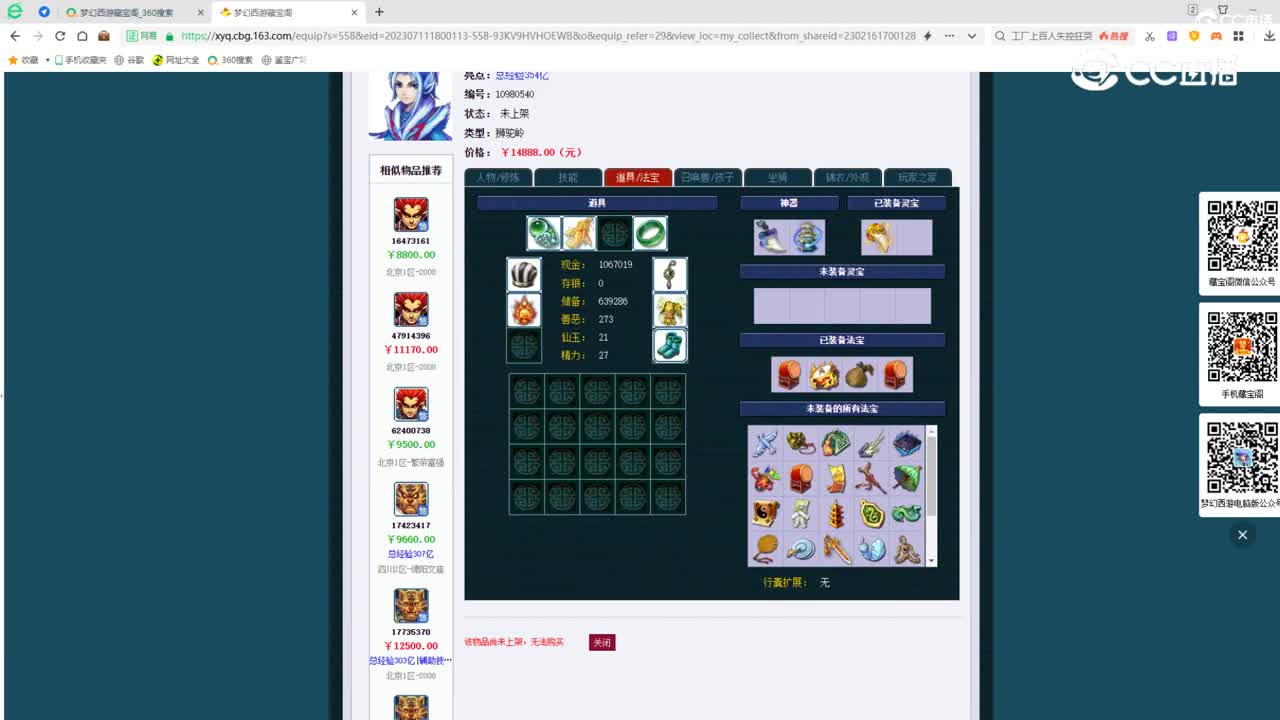 【主播点评】狮驼岭