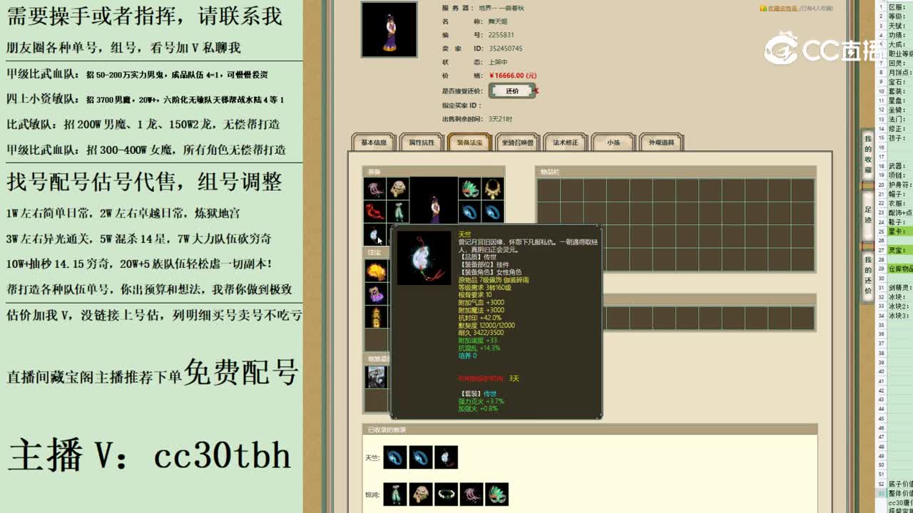 2023-07-11 22-38-23女仙123