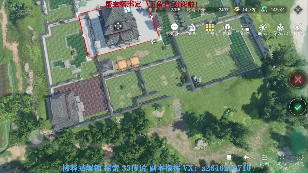 接看号调号论武提修探索 第1段