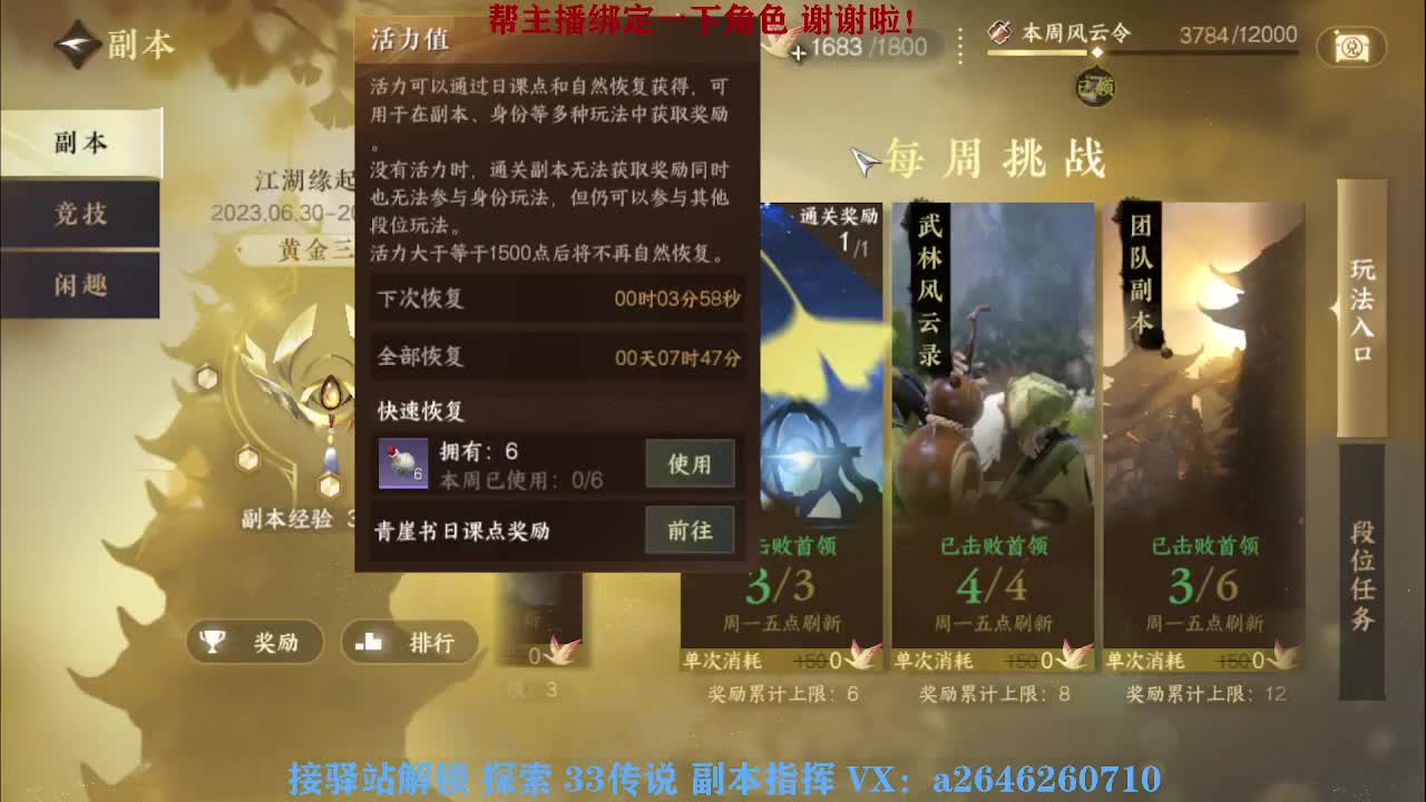 接看号调号论武提修探索 第2段