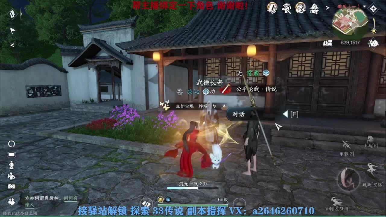 接看号调号论武提修探索 第3段