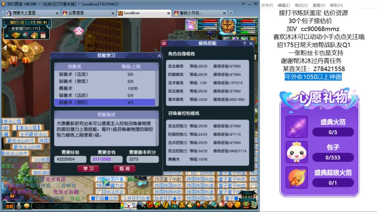 好好播 好好活 越努力 越幸运~ 第2段