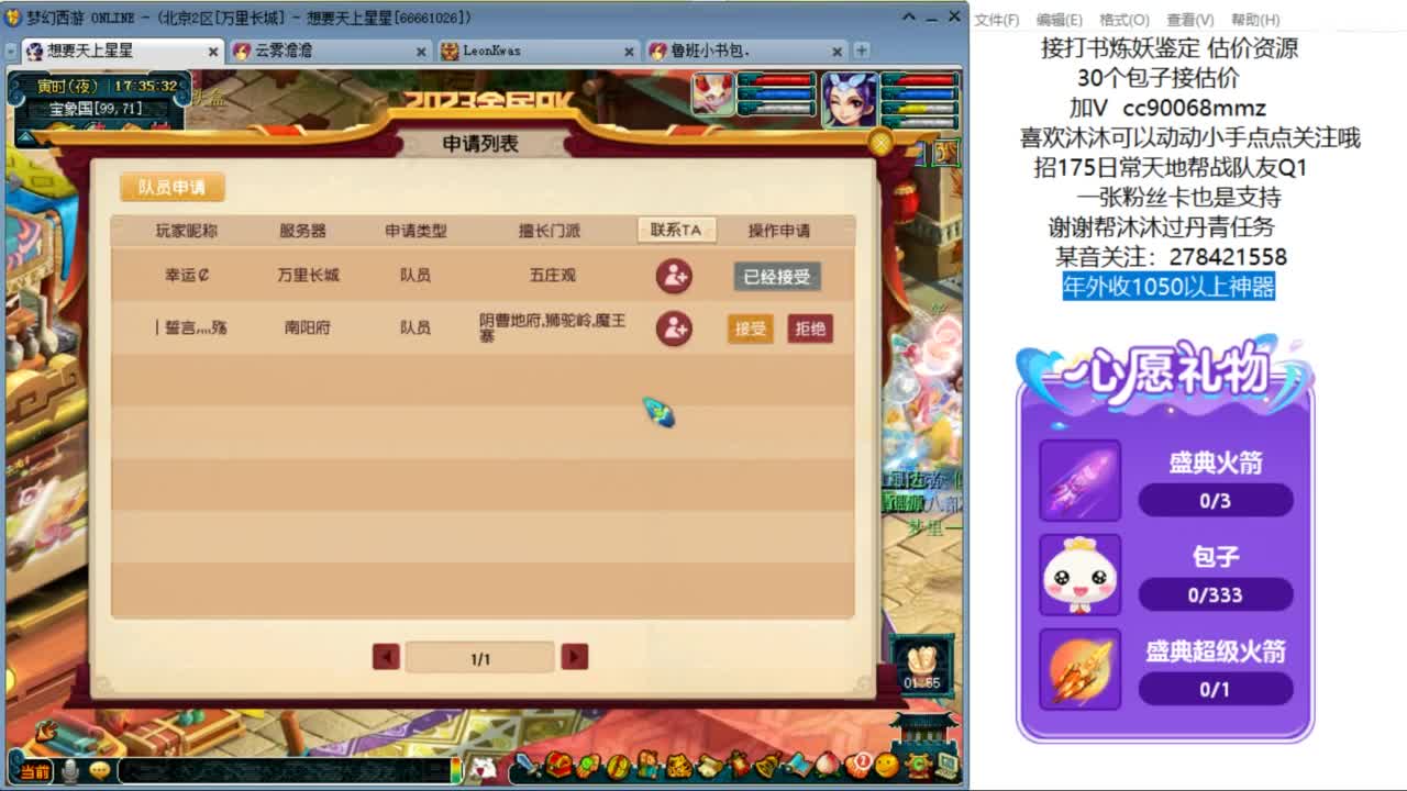 好好播 好好活 越努力 越幸运~ 第3段