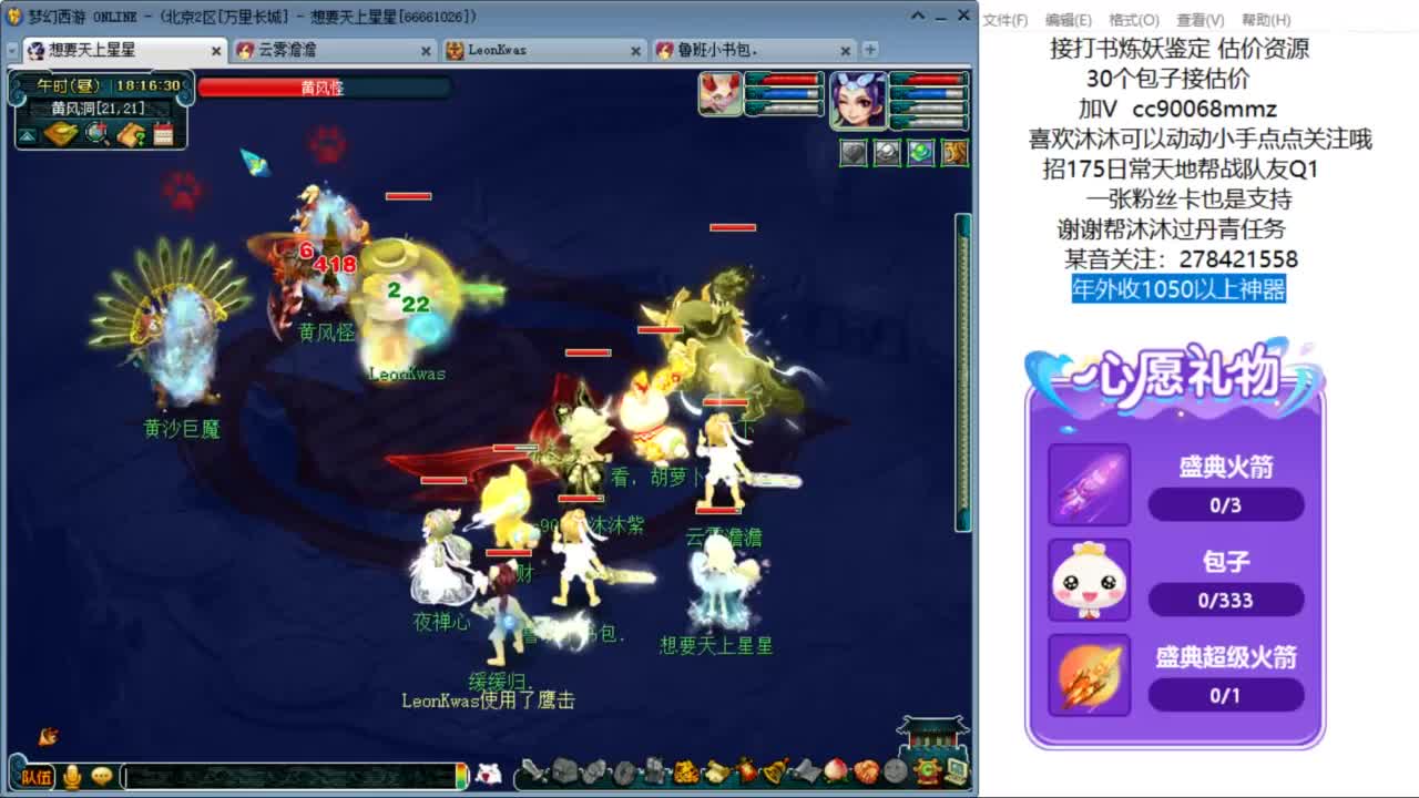 好好播 好好活 越努力 越幸运~ 第4段