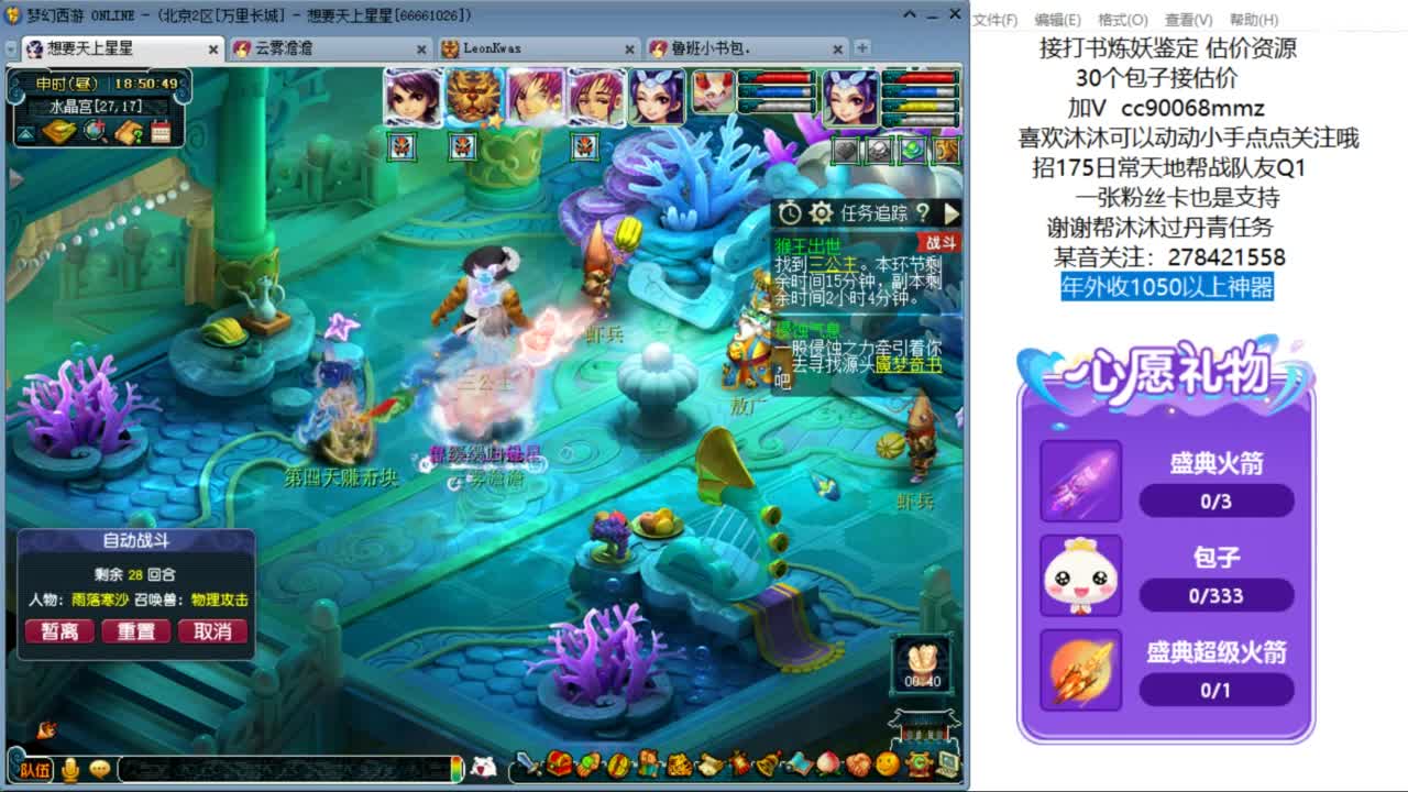 好好播 好好活 越努力 越幸运~ 第5段