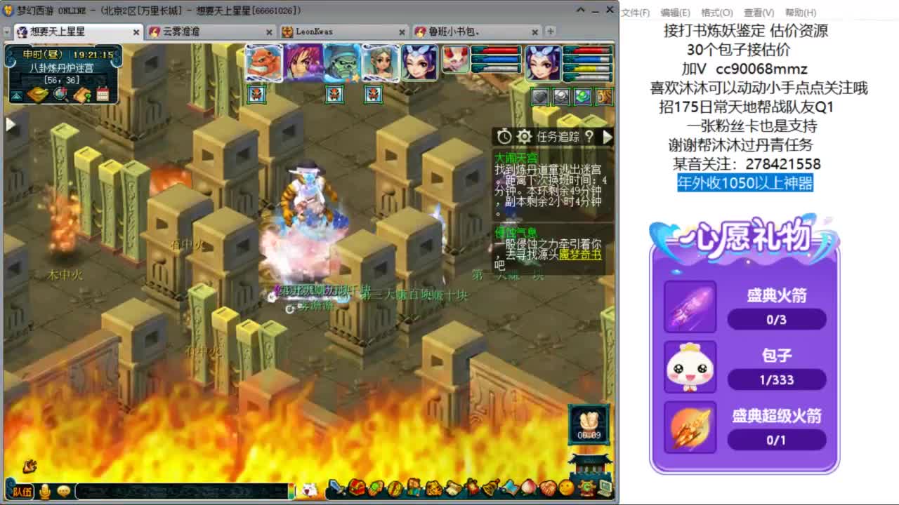 好好播 好好活 越努力 越幸运~ 第6段