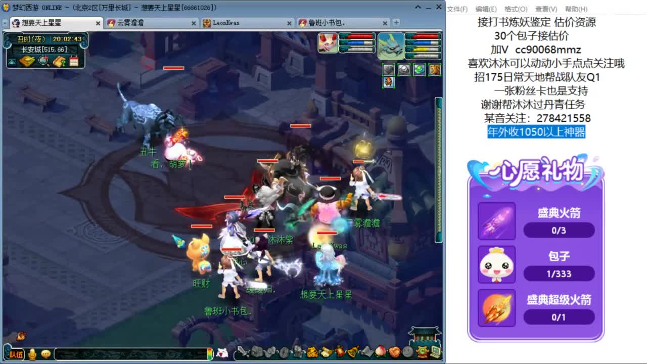 好好播 好好活 越努力 越幸运~ 第8段