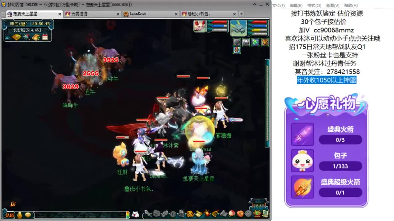 好好播 好好活 越努力 越幸运~ 第9段