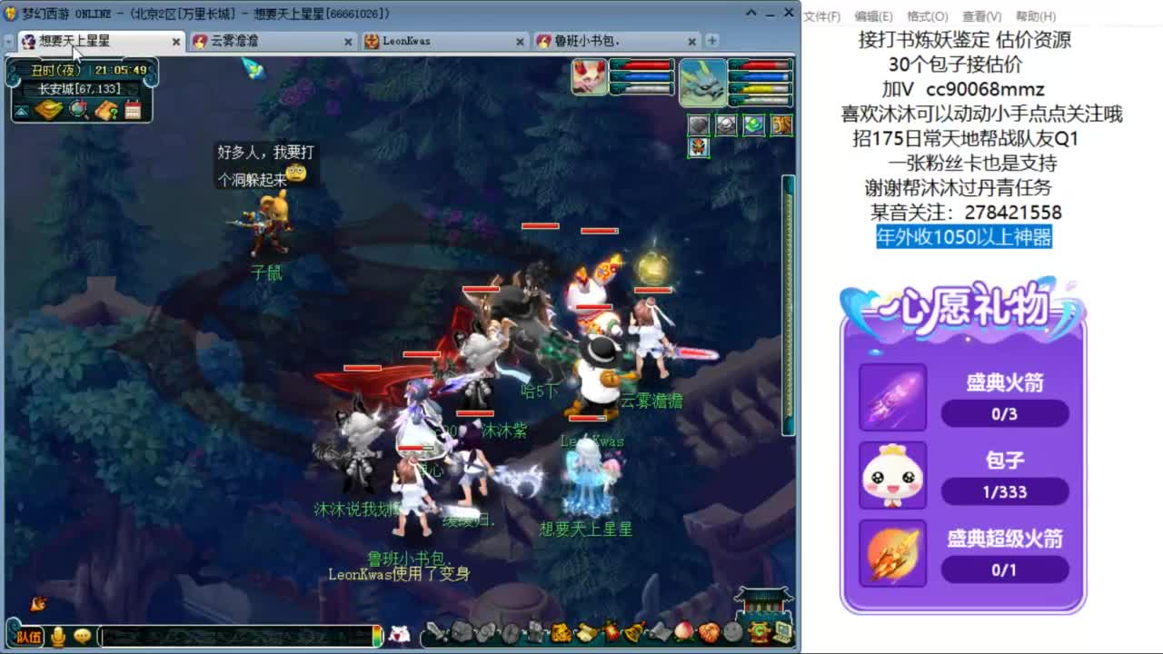 好好播 好好活 越努力 越幸运~ 第10段