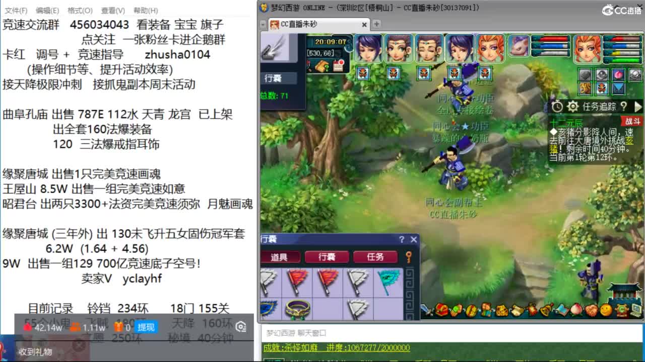 接调号天降冲刺 第一三固伤解锁倒计时6天 第1段