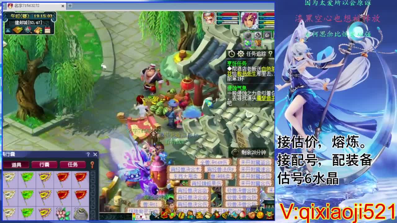 职业估价熔炼解说 第1段
