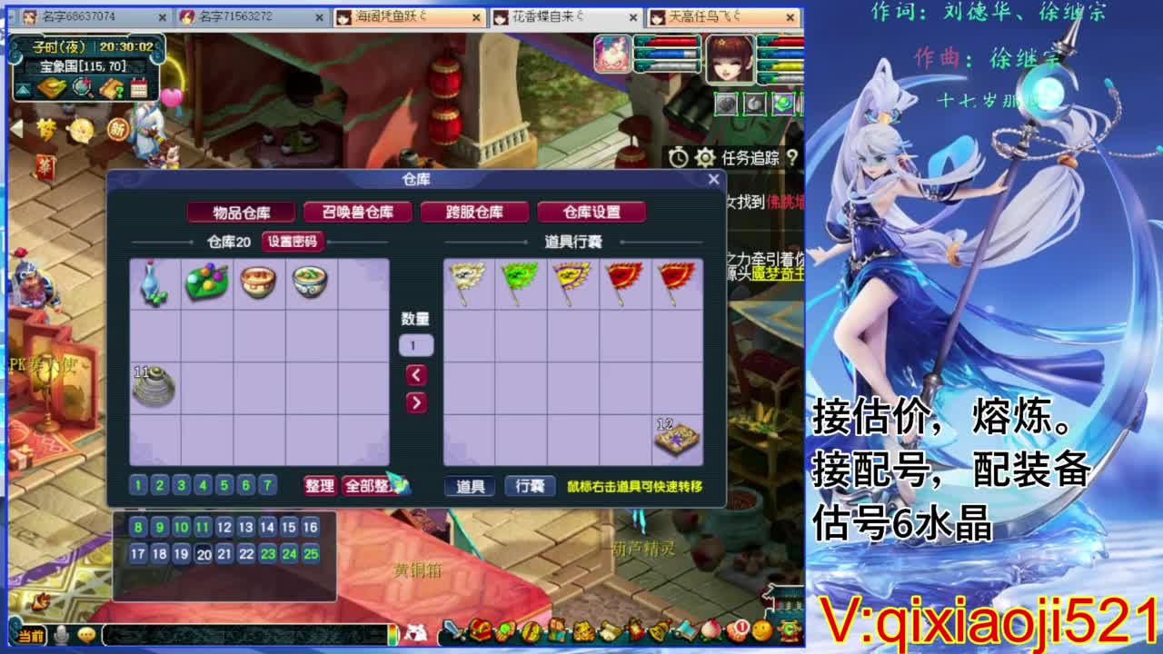 职业估价熔炼解说 第3段