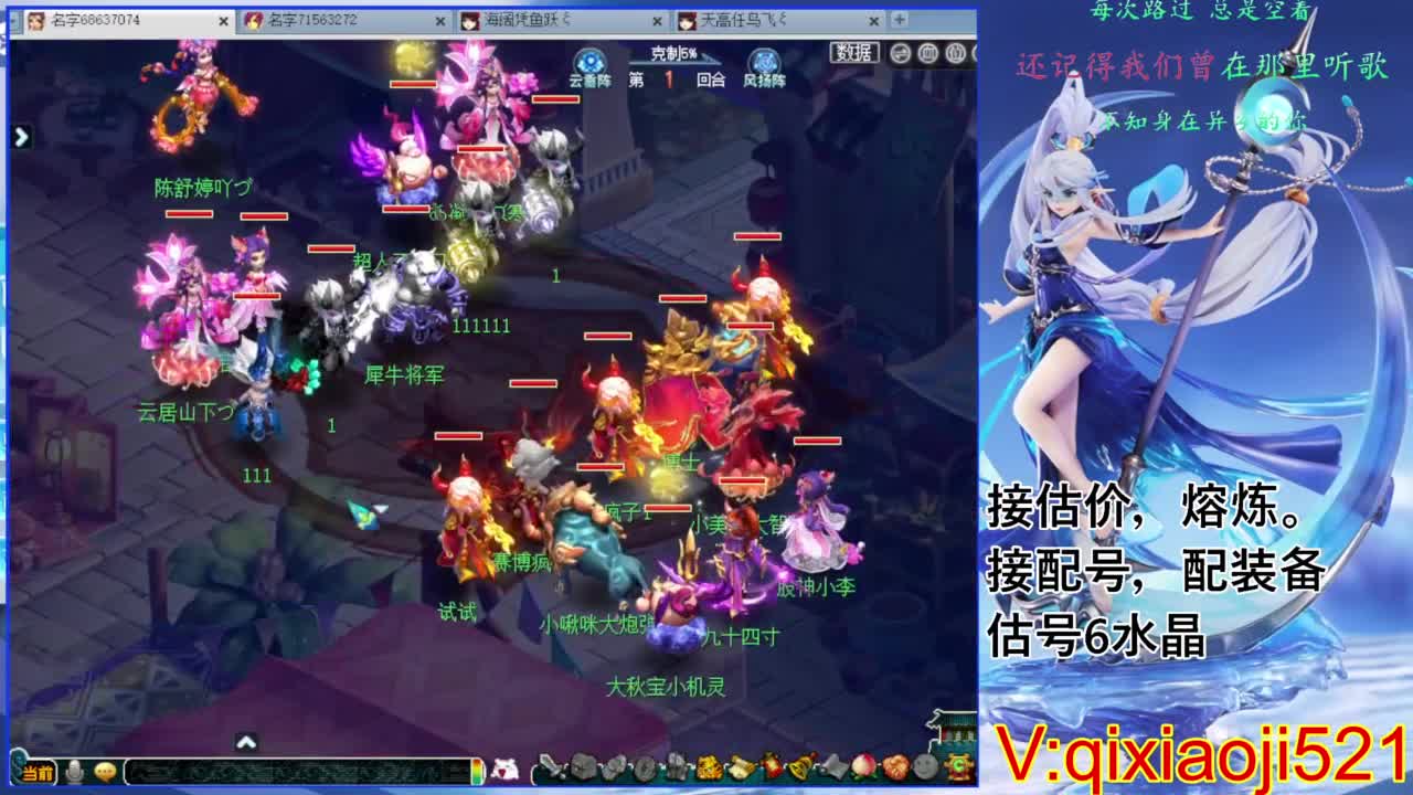 职业估价熔炼解说 第4段