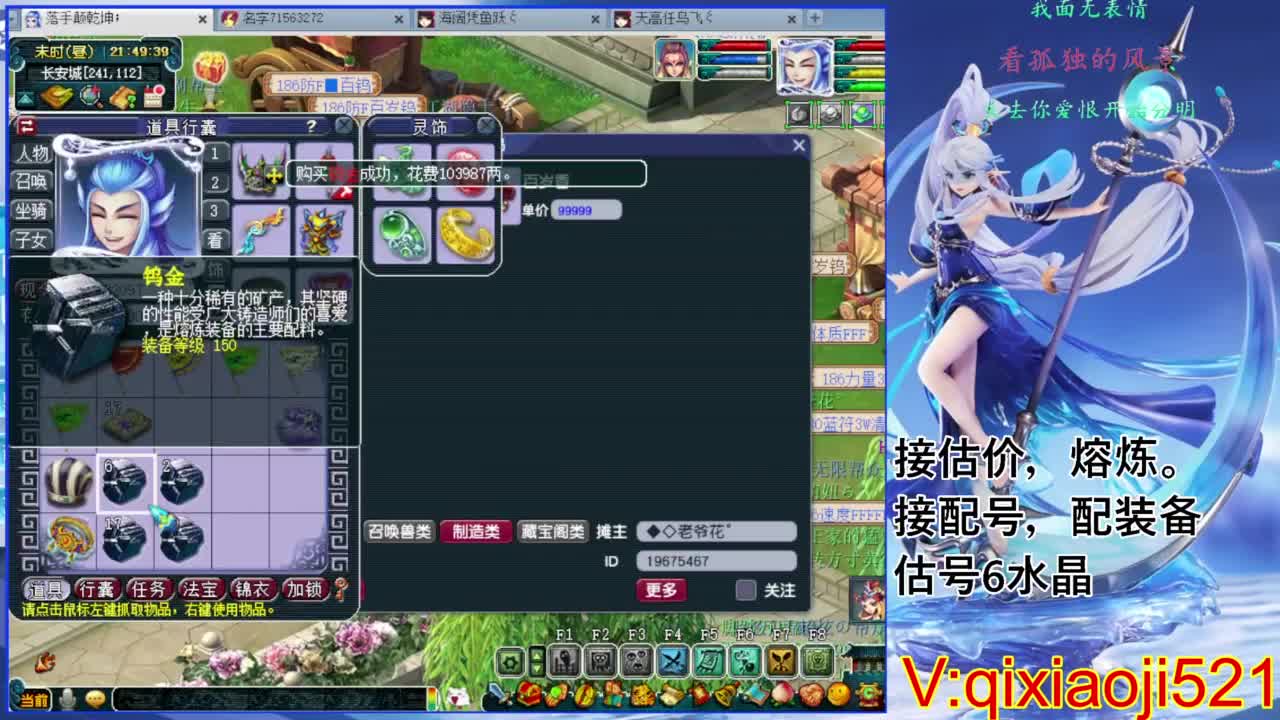 职业估价熔炼解说 第6段
