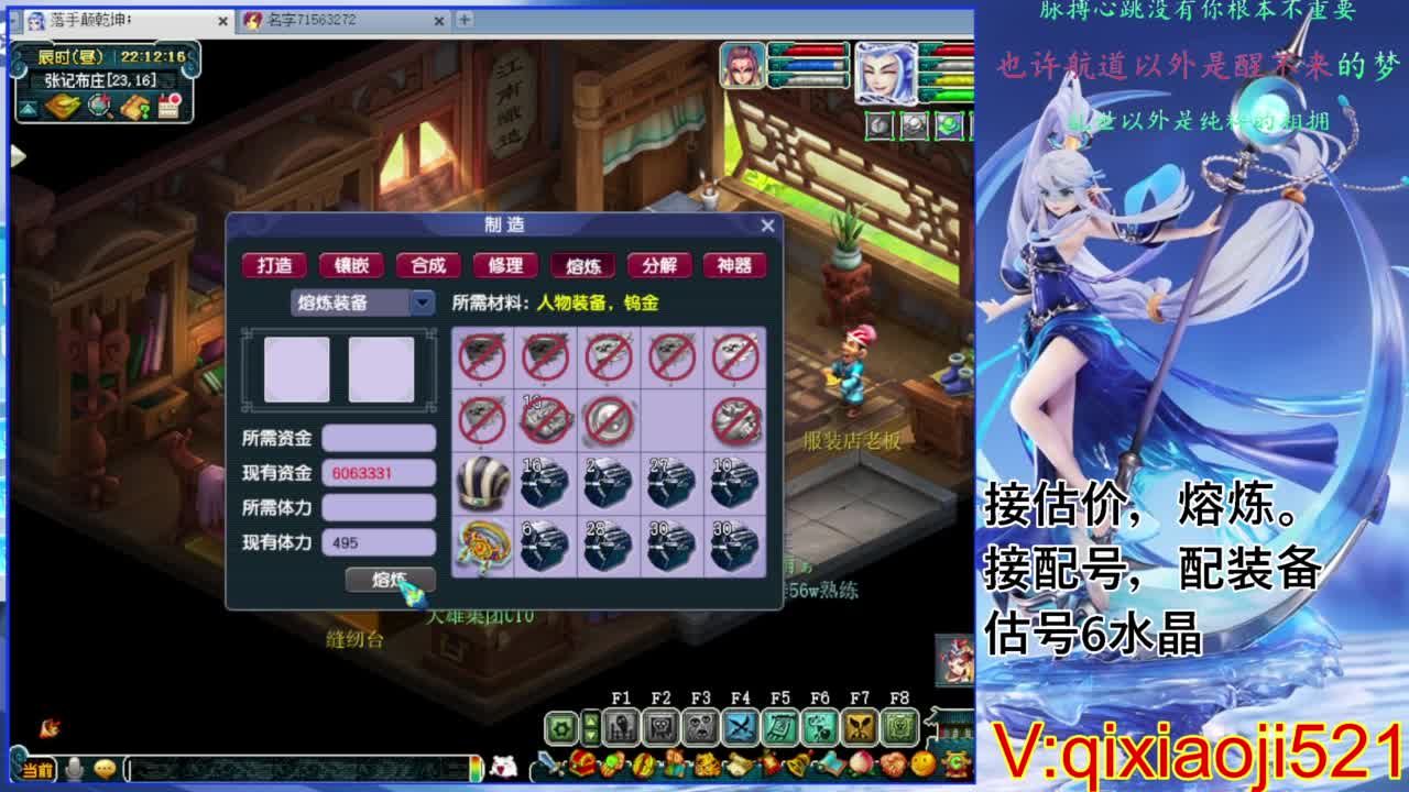 职业估价熔炼解说 第7段